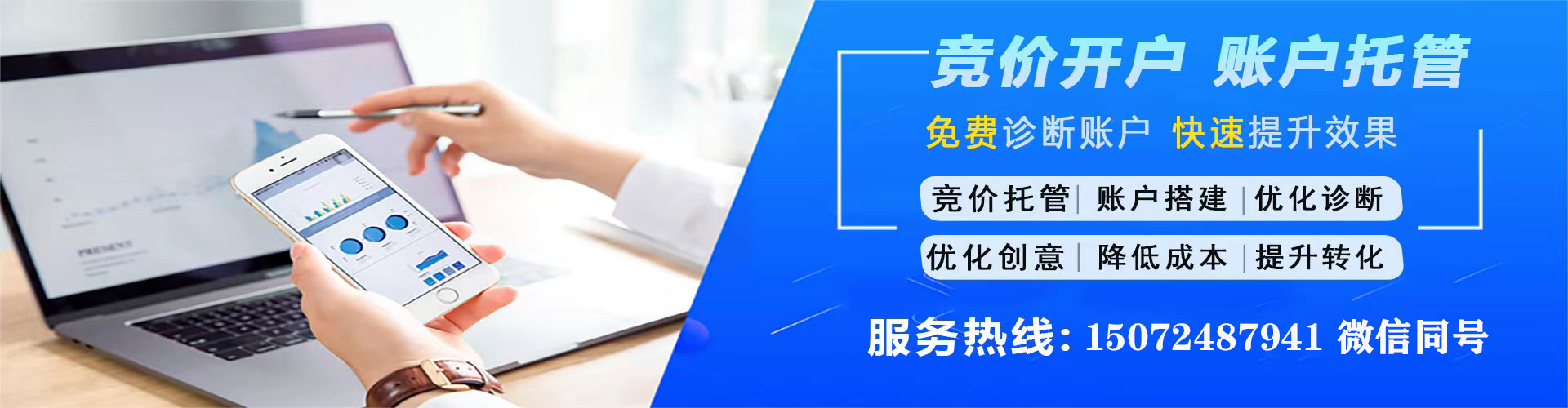 城北百度推广优化